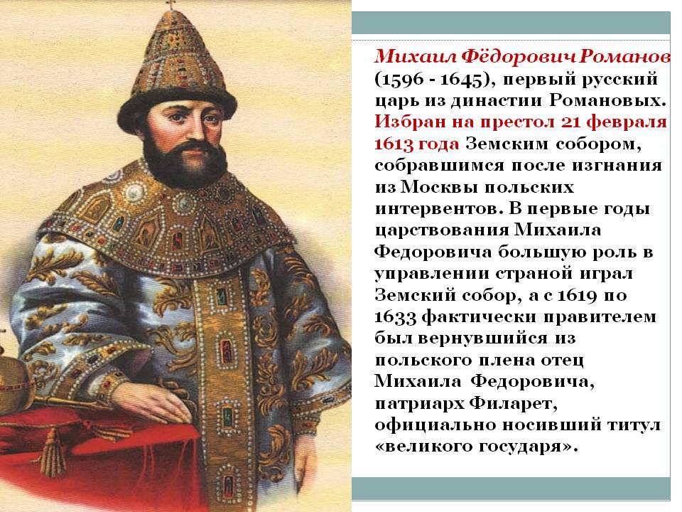 Имя монарха правившего в россии в период